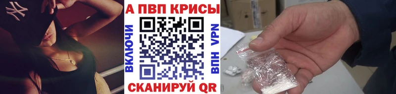 Альфа ПВП Crystall  Окуловка 