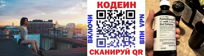 Кодеин напиток Lean (лин)  где купить наркотик  Окуловка 