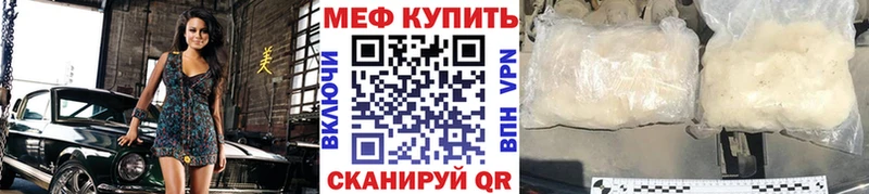 Мефедрон VHQ  где найти наркотики  Окуловка 